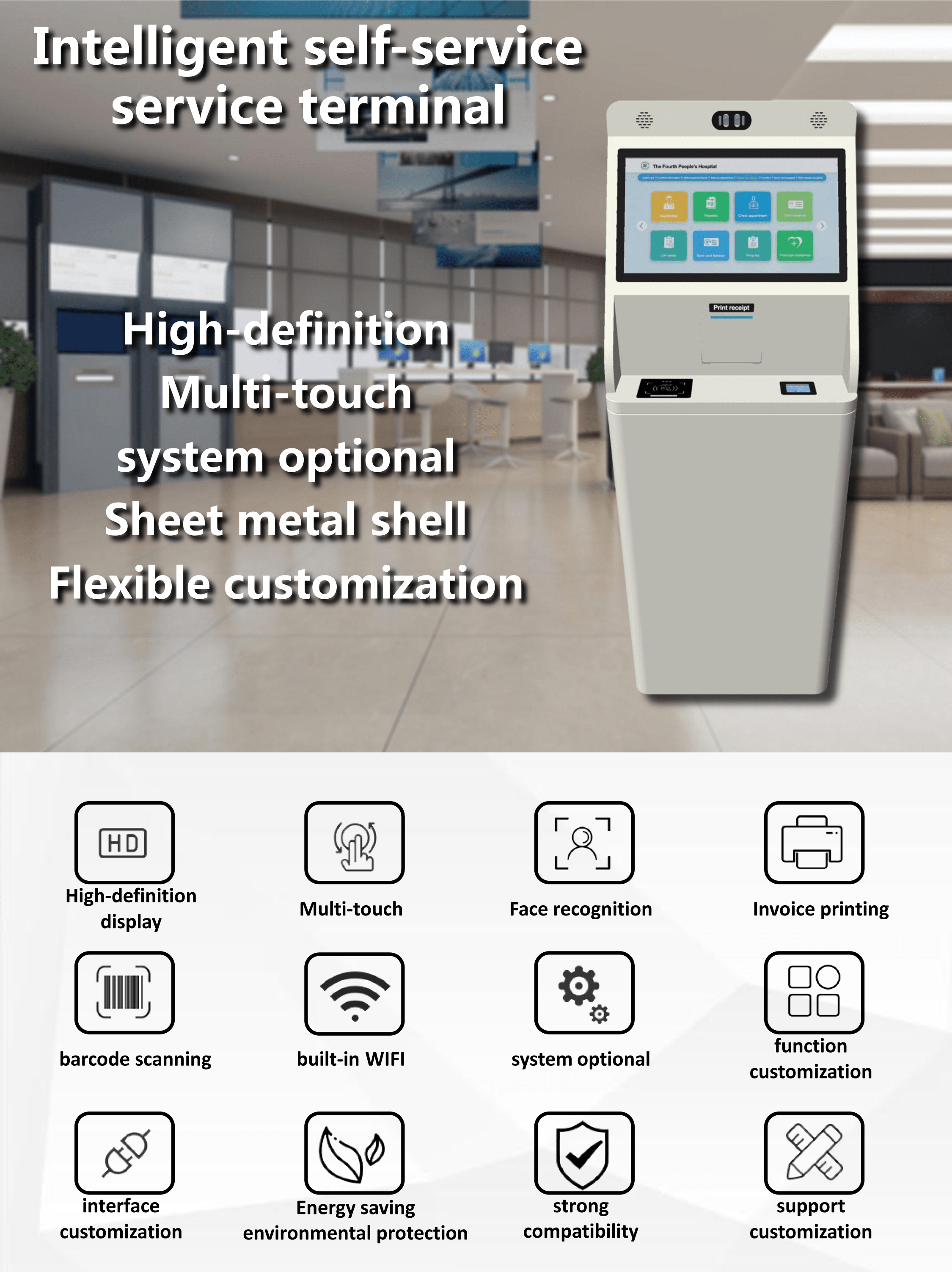 환자 디스플레이를 위한 Q1series 셀프 서비스 키오스크