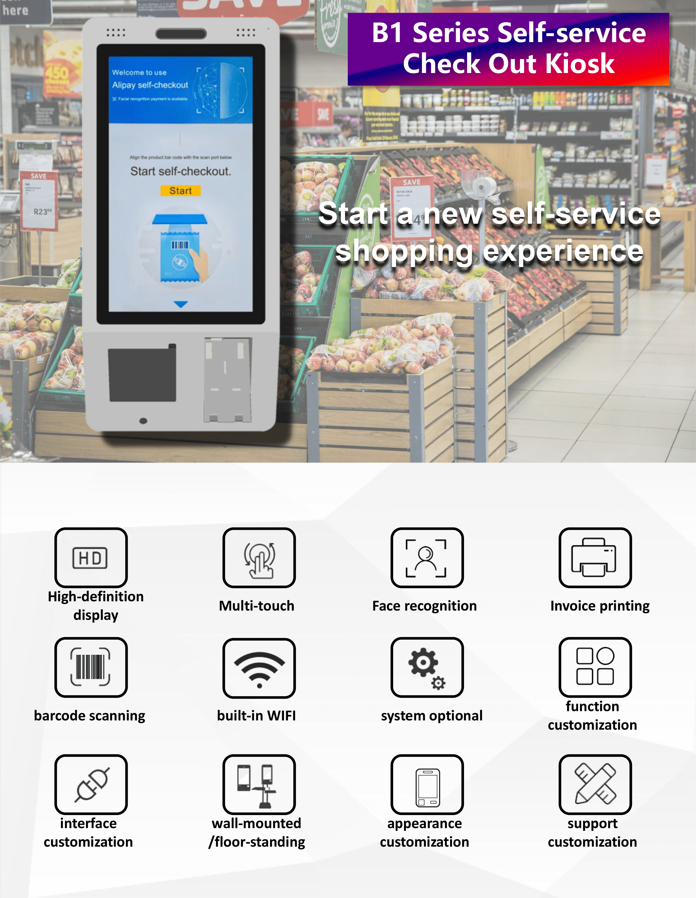 B1 셀프 체크아웃 키오스크 도입